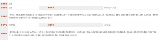 首次！合肥市房產(chǎn)局正面回答“限購是否升級”問題！
