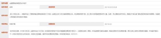 首次！合肥市房產(chǎn)局正面回答“限購是否升級”問題！