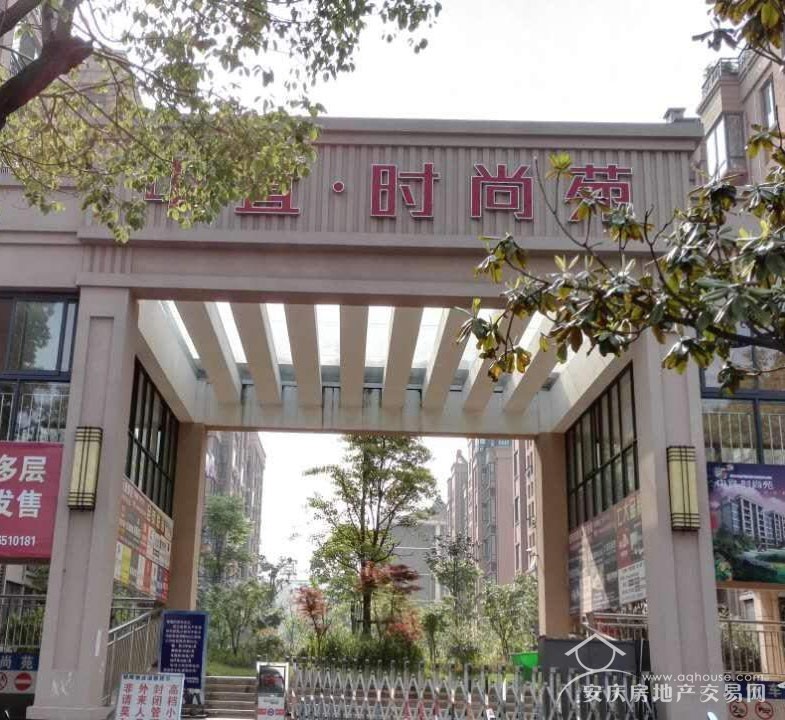 中宜時(shí)尚苑